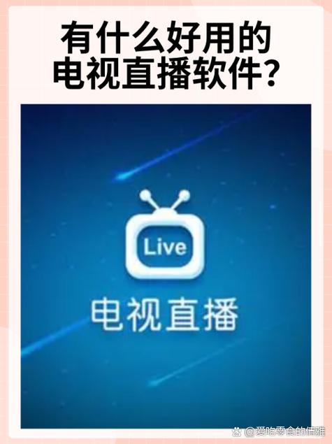 港澳台直播电视app下载截图3