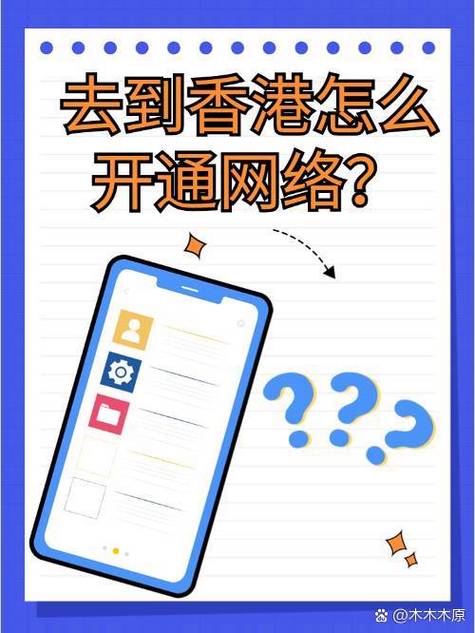 苹果手机设置香港漫游的方法