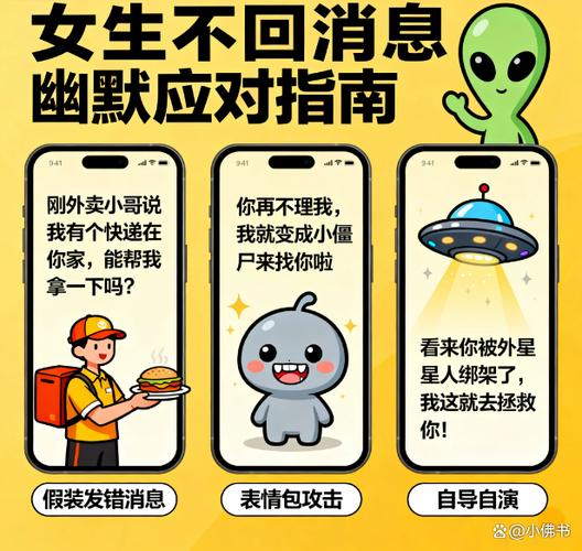 女生不回复信息怎么幽默回答截图2