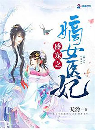 盛宠云家女截图3