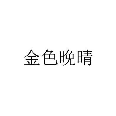 最好的老年自行车