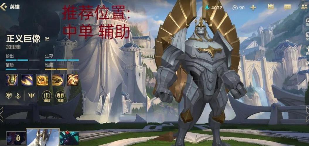英雄联盟手游上分英雄
