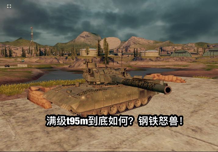 MwT坦战争下载截图3