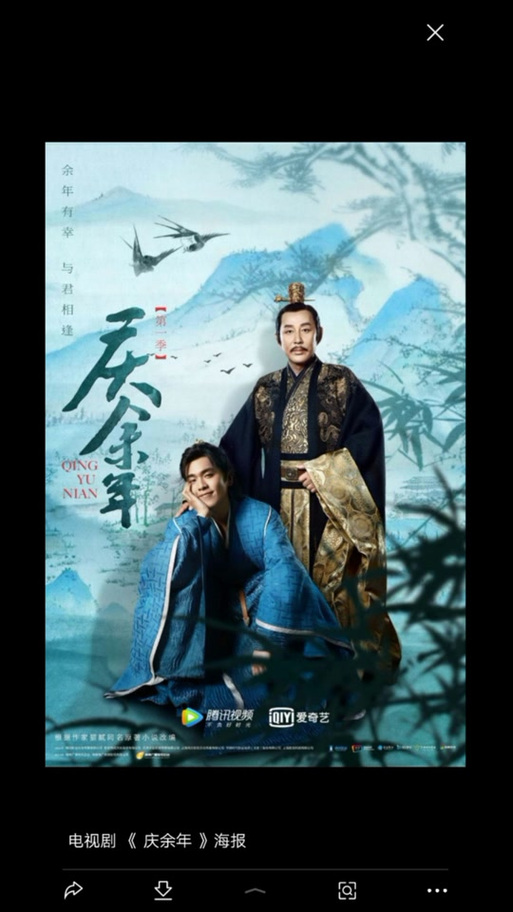庆余年第一季1-46截图2