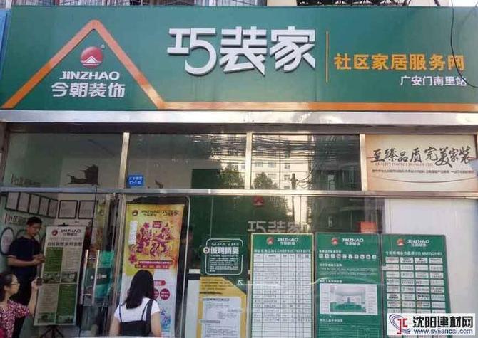 今朝装饰和业之峰哪个好截图2