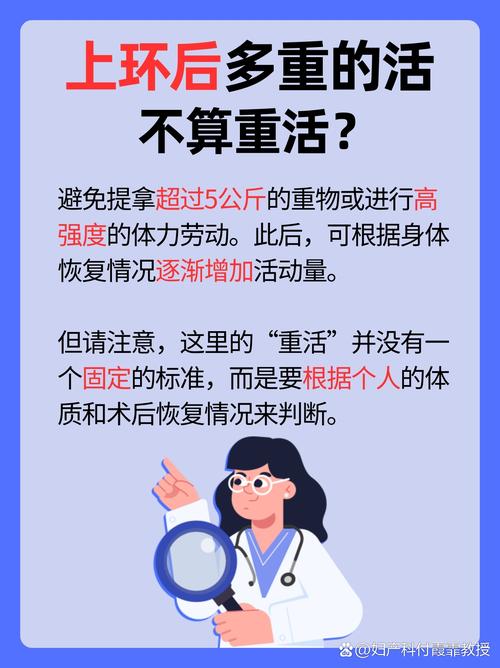 上环几天能同房