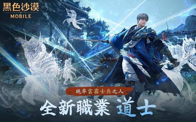 黑色沙漠mobile台服更新截图2