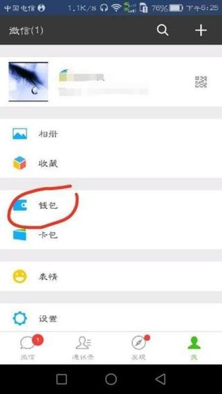 如何领走已删除的红包