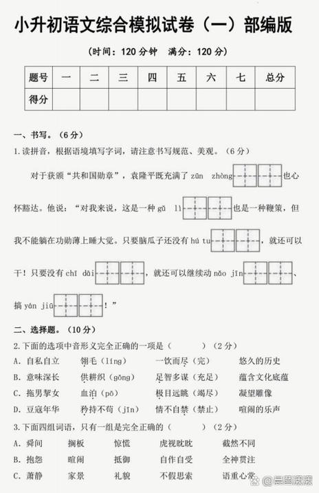 文学常识题库31题 文学常识题库31题