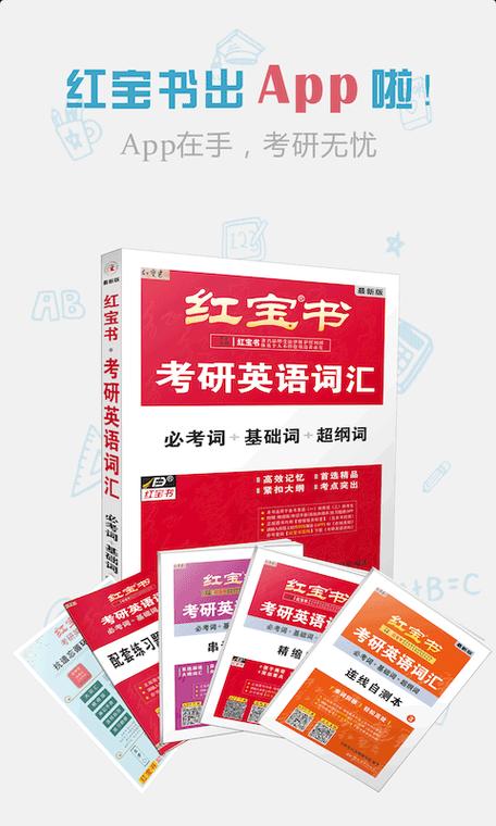 红宝书有多少词汇量