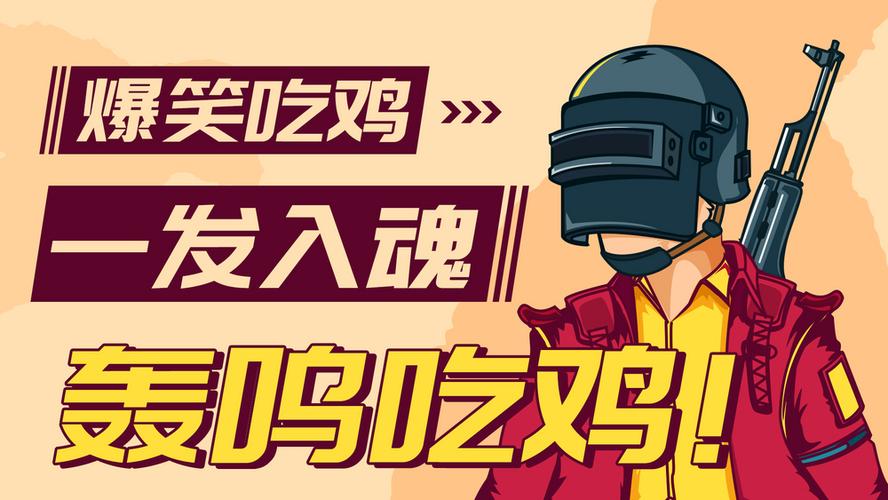 电脑吃鸡颜色变彩色