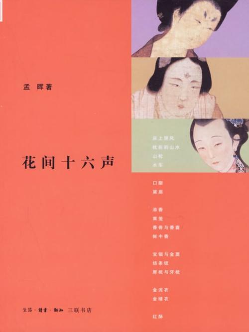 伶人原唱是张远吗