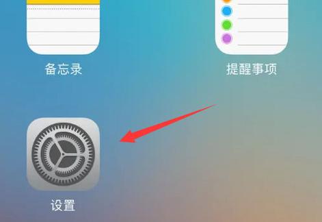 如何关闭ipad收到短信