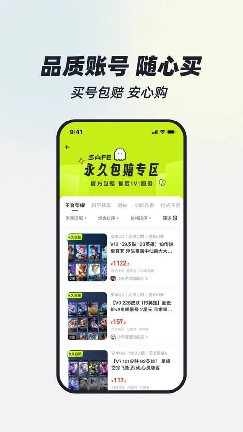 火山租号平台app下载