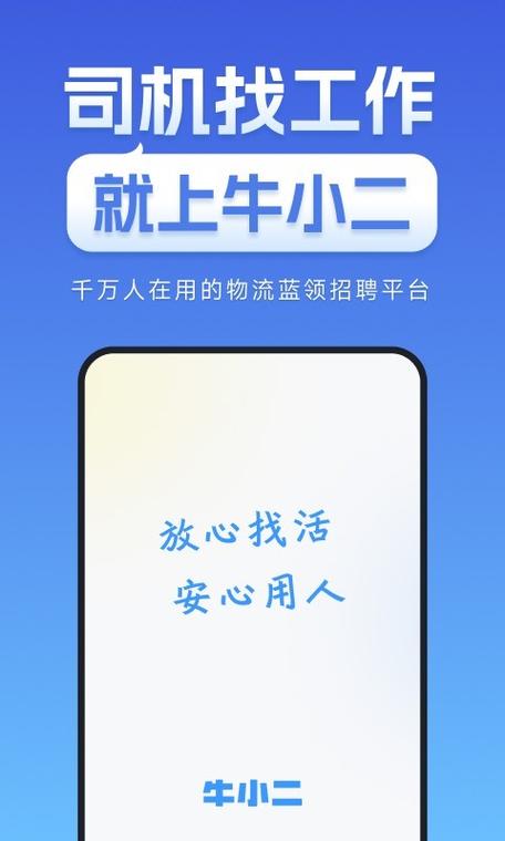 牛小二找工作可靠吗 牛小二找工作可靠吗