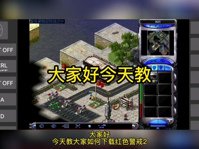 红色警戒2诺亚安装器