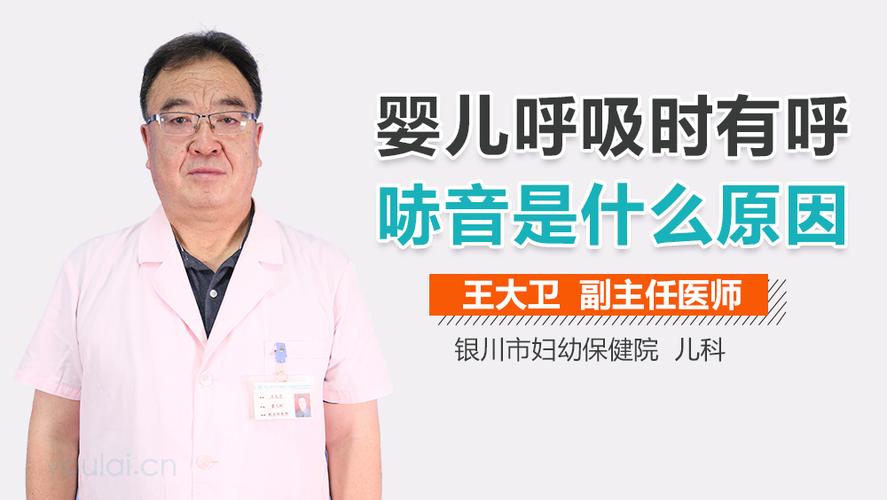 宝宝呼吸声音粗重和喘