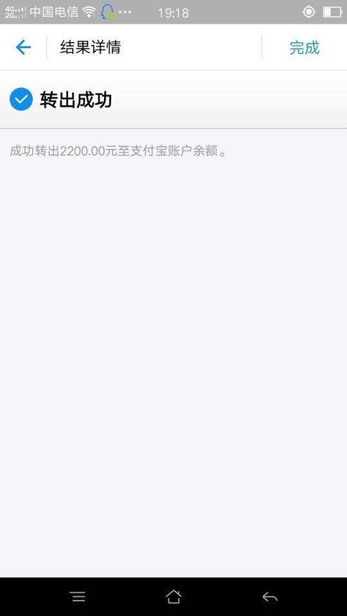 余额宝转账到余额 余额宝转账到余额