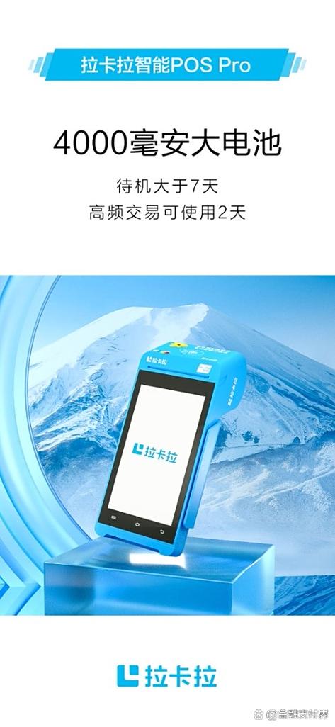 拉卡拉刷卡机可以更改商户吗截图1