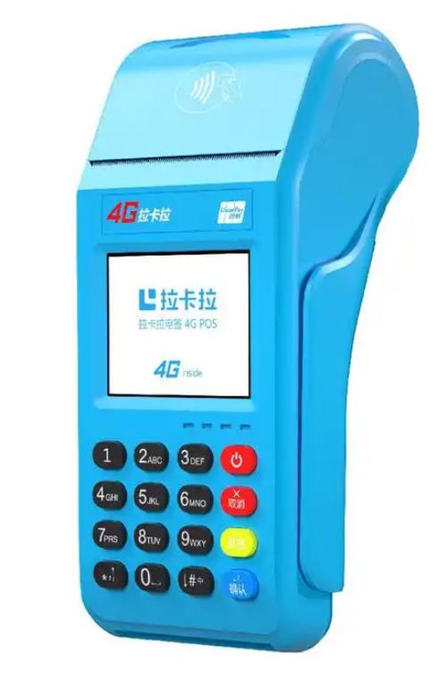 拉卡拉刷卡机可以更改商户吗截图3