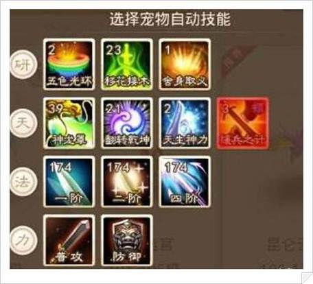 问道手游法宝颠倒乾坤