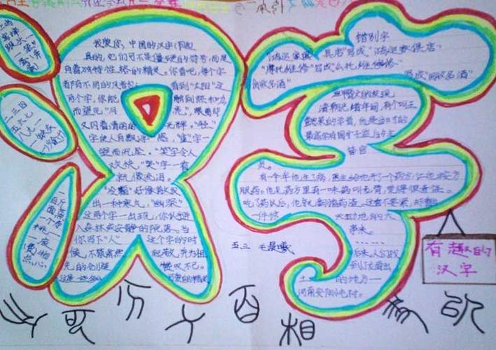 最特殊的汉字