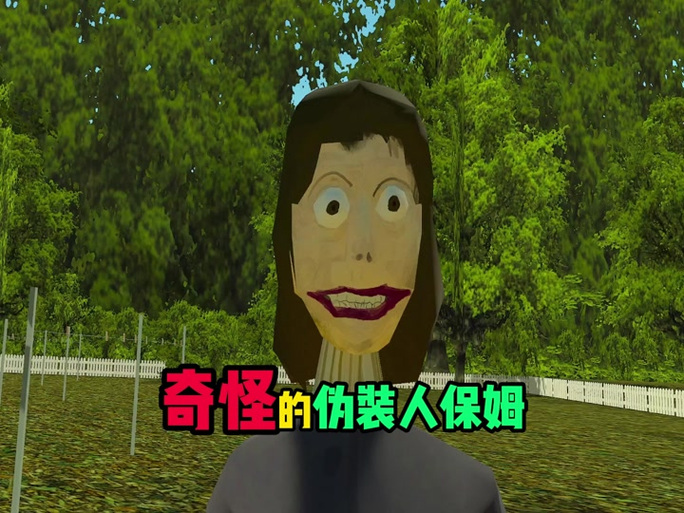 山羊伪人手机版下载