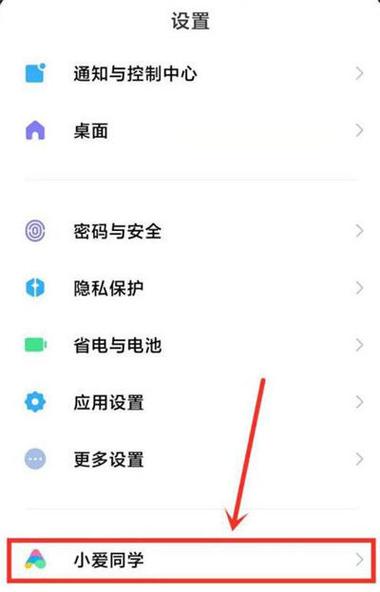 小爱同学qq音乐过期如何重新绑定