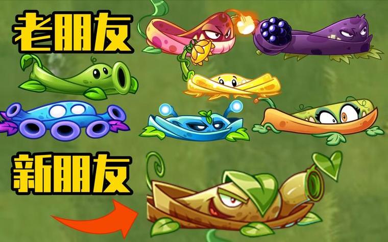 pvz2全植物解锁破解版截图3