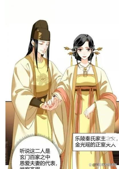 金光瑶秦愫小说