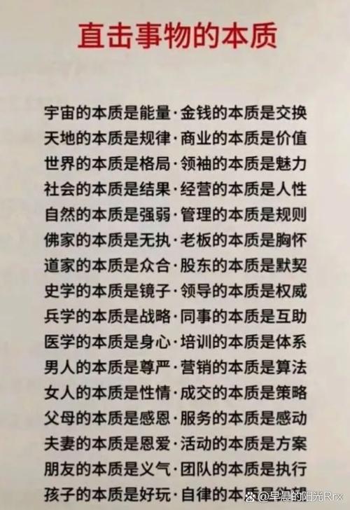 洞察的三个本质 洞察的三个本质