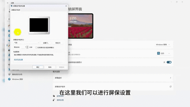 动态壁纸锁屏主题设置方法