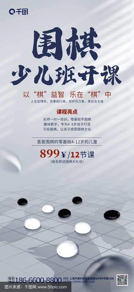 2023围棋特长生政策