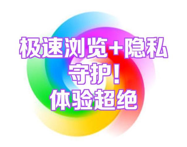 隐私守护截图2