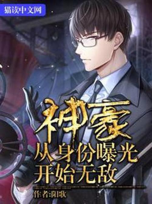 异界召唤之神豪无敌截图3