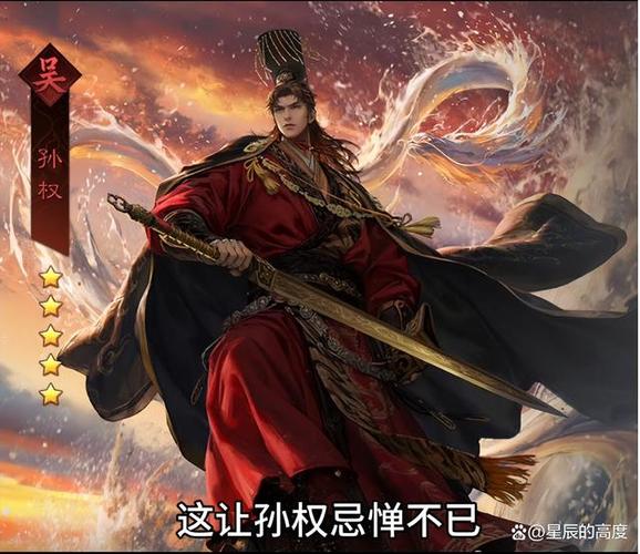 陆逊陆抗主公战法搭配截图2