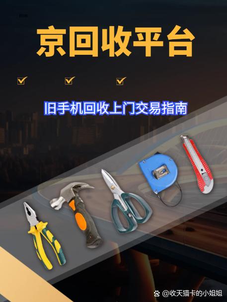 回收的旧手机怎么处理挣钱