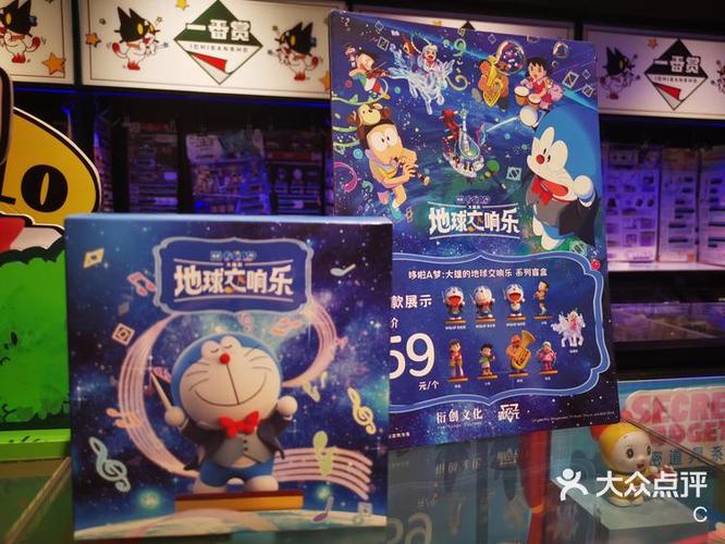 哆啦a梦盲盒隐藏款截图3
