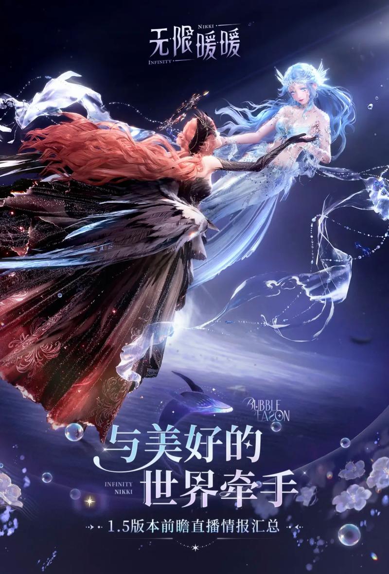 《无限暖暖》官网下载