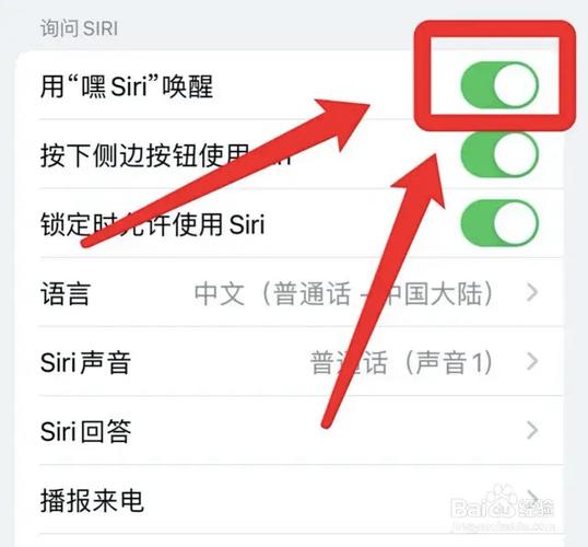 iphone关闭顶部扬声器