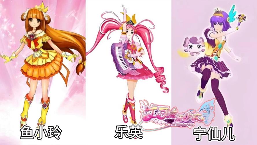 艾可魔法少女最惊艳的图片