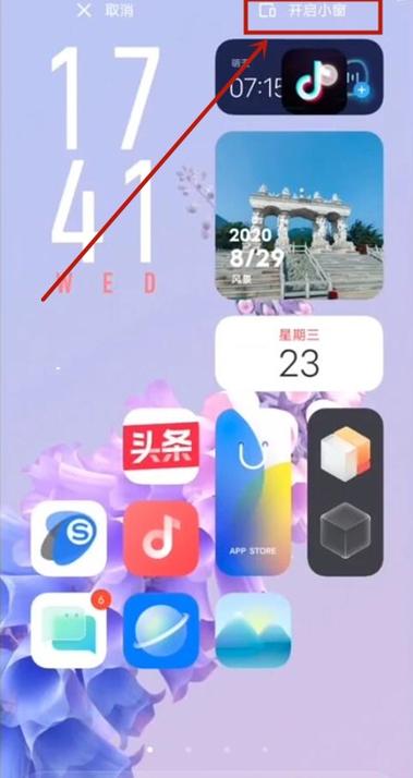 iQOO悬浮小窗怎么开