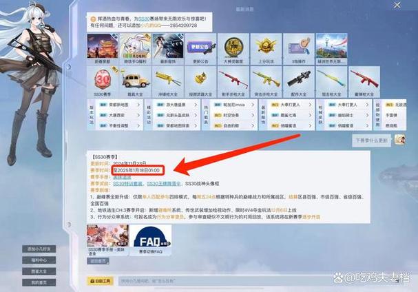 和平精英新赛季ss22赛季什么时候更新