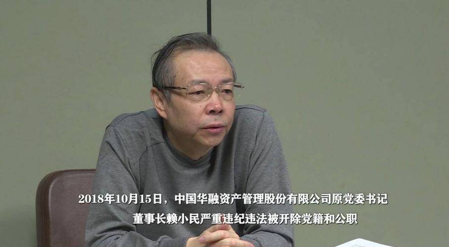 中国华融董事长级别