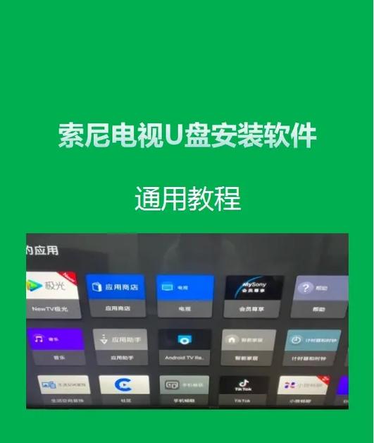 索尼电视强制初始化