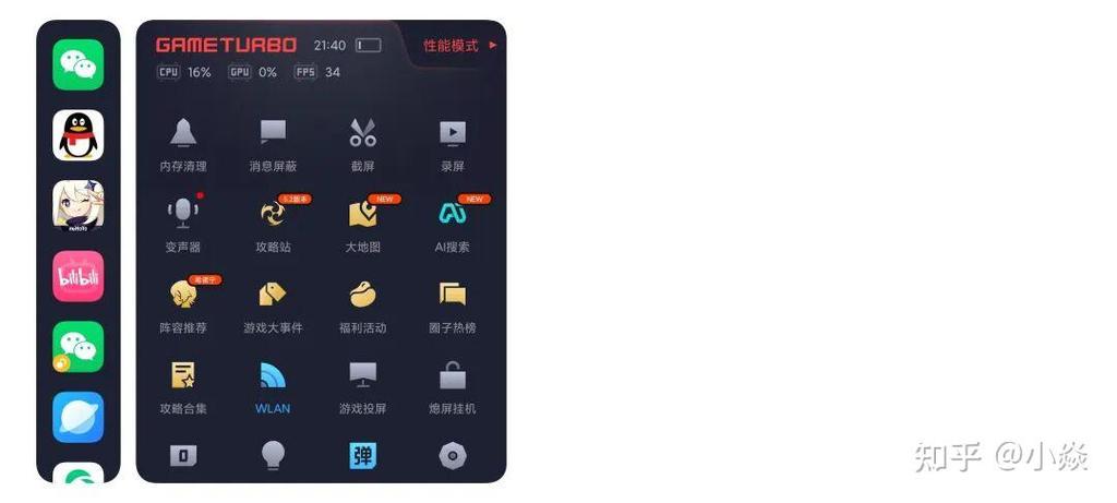 红米手机翻页怎么设置