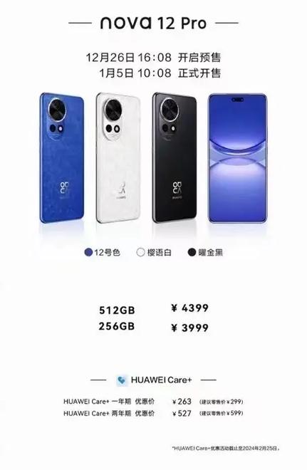 华为nove12导航键