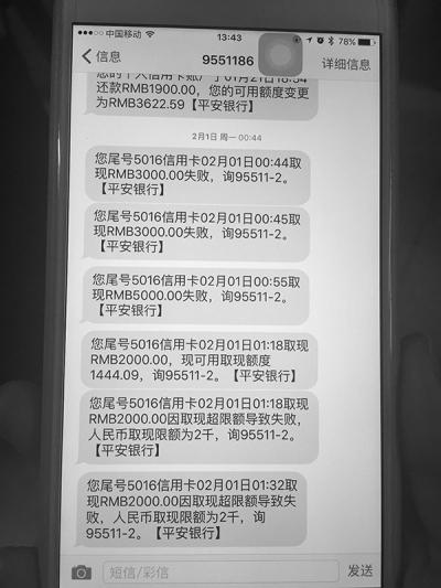 中国银行 短信通知服务费