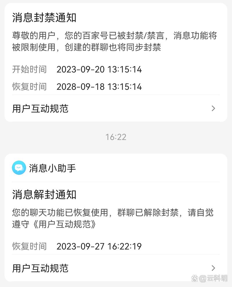 百家号封停是多久