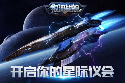 银河战舰 胡德 造舰流程